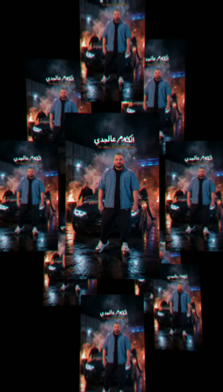 عربي العطار - مهرجان