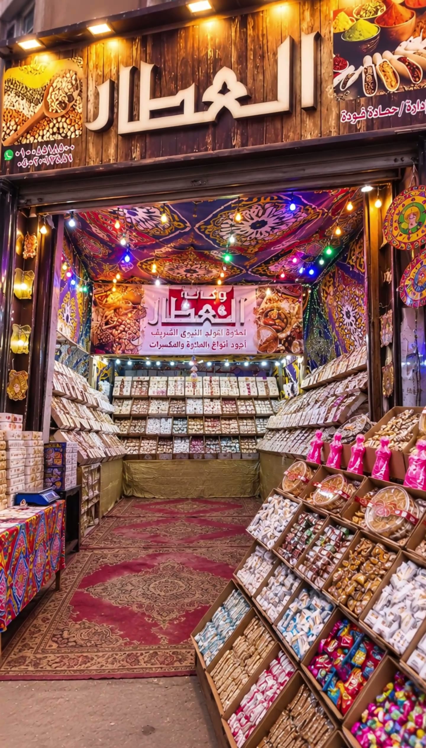 العطا حماده فوده للحلاوة